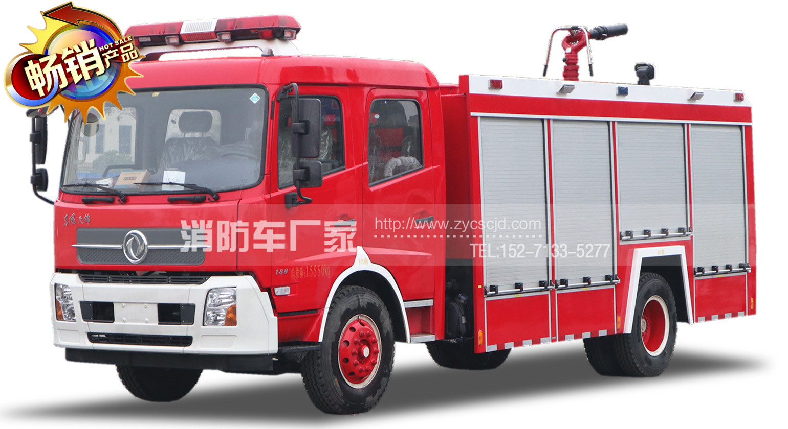 東風天錦6噸水罐消防車 東風天錦6噸水罐消防車